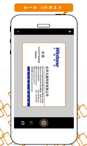 汇卡名片识别图1