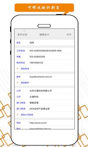 汇卡名片识别图3