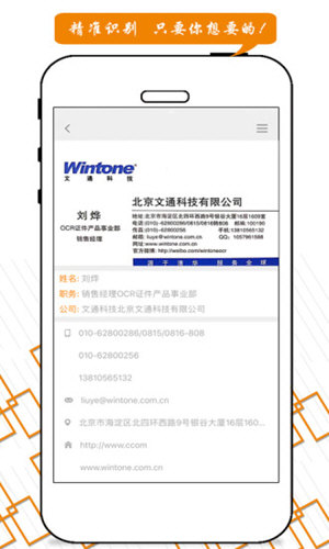 汇卡名片识别图2