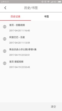 VIP浏览器老版本(3)
