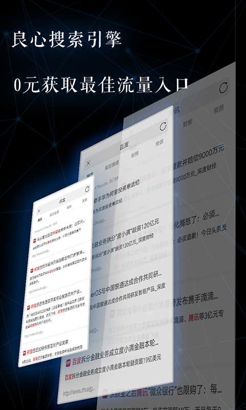 度金浏览器手机版图2