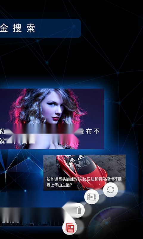 度金浏览器手机版图4