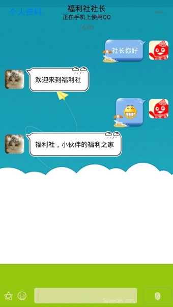 QQ主题美化助手免费原版图2