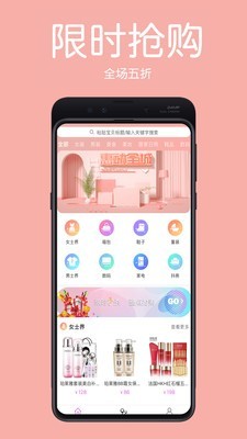 淘惠豹安卓版图3