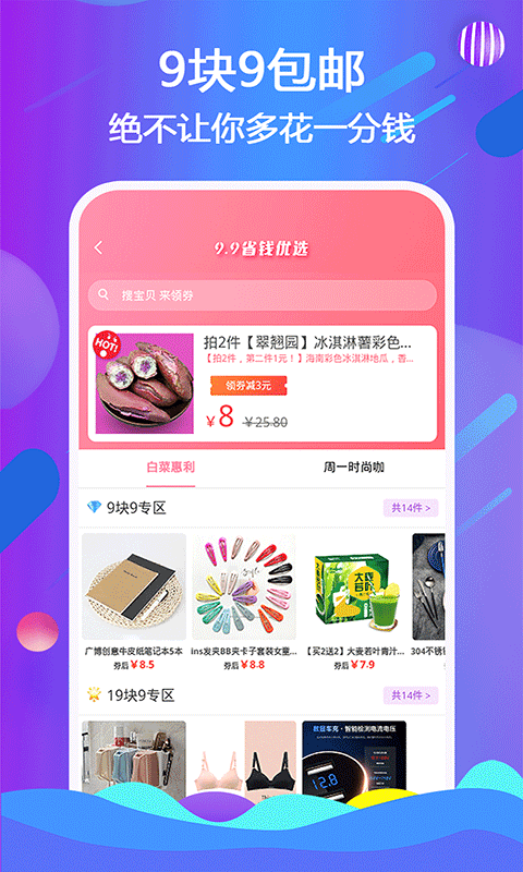 乐贝官方正版图3