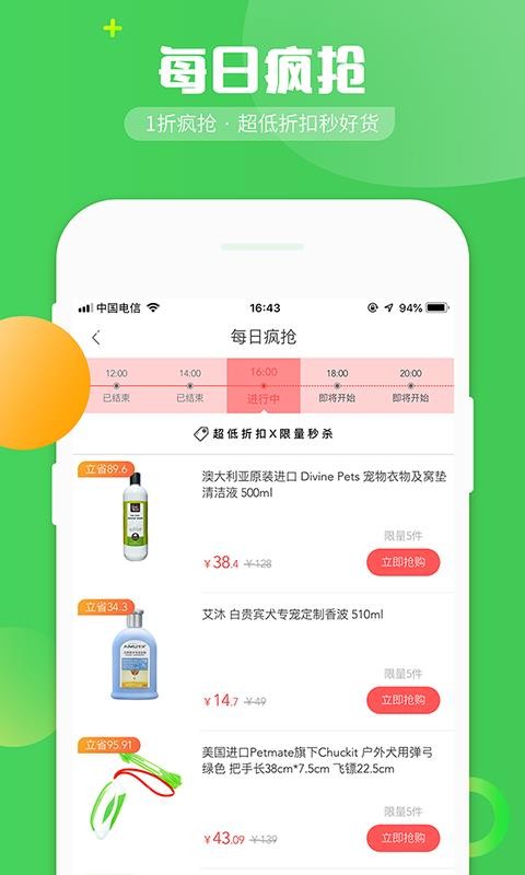 E宠官方最新版图5