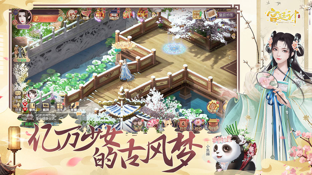 梦醒时节不逢君手机免费版