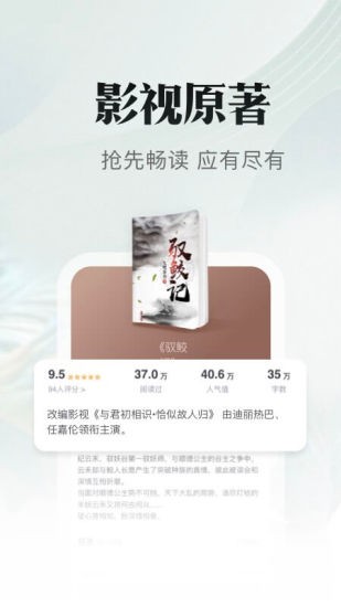 书旗小说2026旧版本图3