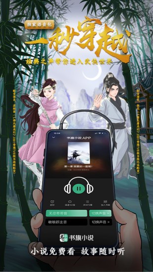 书旗小说2026旧版本图4