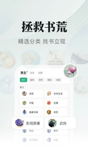 书旗小说2026旧版本图5