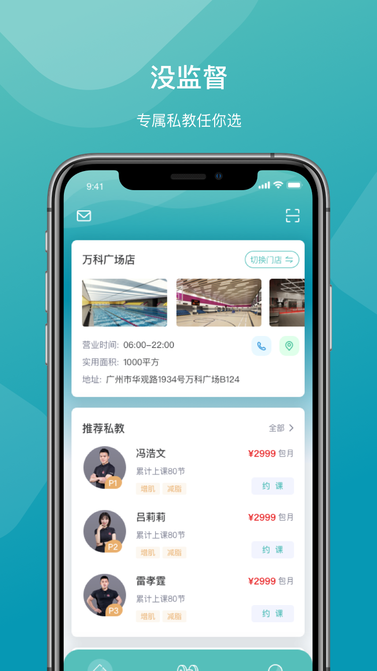 一年四季智能健身最新版图5