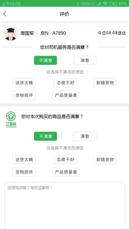亿嘉鲜手机正版图1