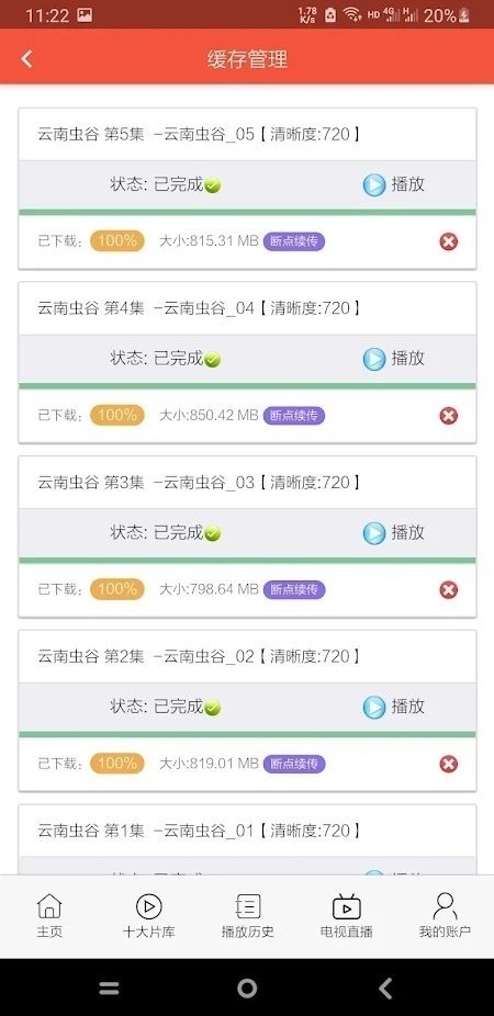鲸鱼视频官方正版图2