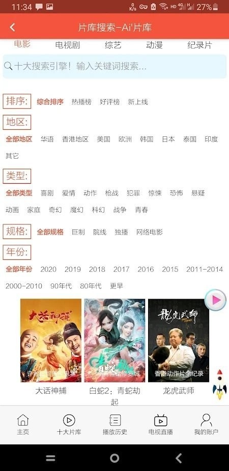 鲸鱼视频官方正版图3