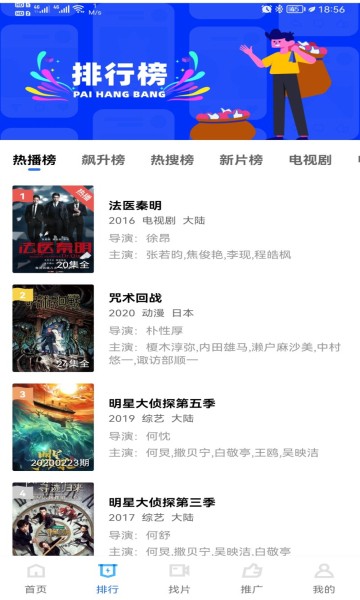 流星视频2026安卓免费版图2