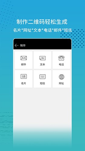 闪电扫码大师(1)