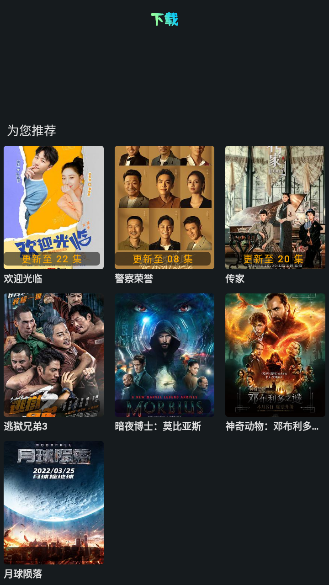 小苹果影视2026无广告版图2