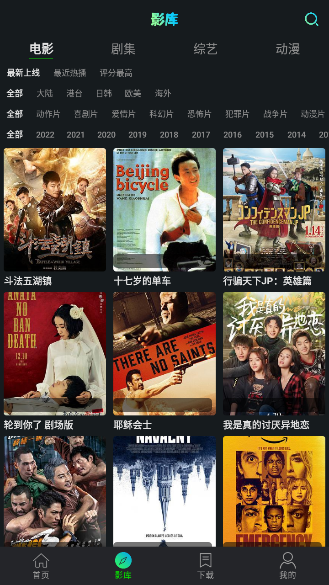 小苹果影视2026无广告版图3