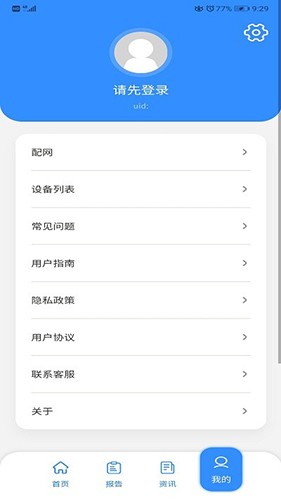 谊瑞健康睡眠图3