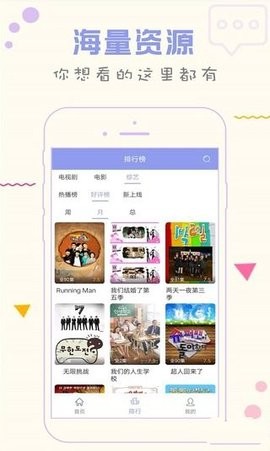 人人韩剧TV版(2)