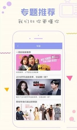 人人韩剧TV版(3)