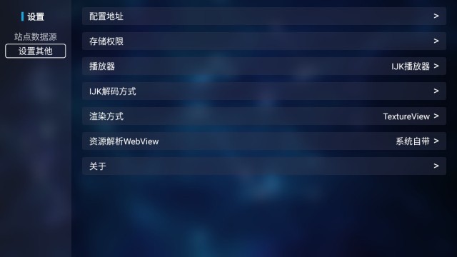 TV Box影视仓多仓版(3)