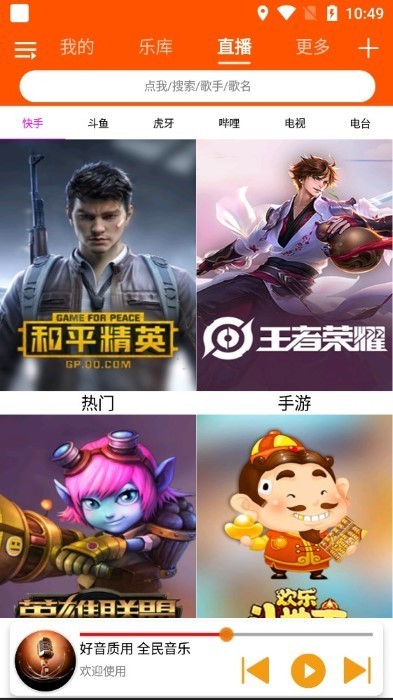 全民音乐2026通用版图2