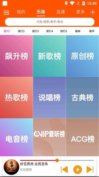 全民音乐2026通用版图1