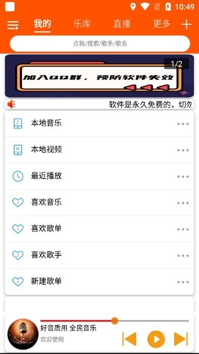 全民音乐2026通用版图3