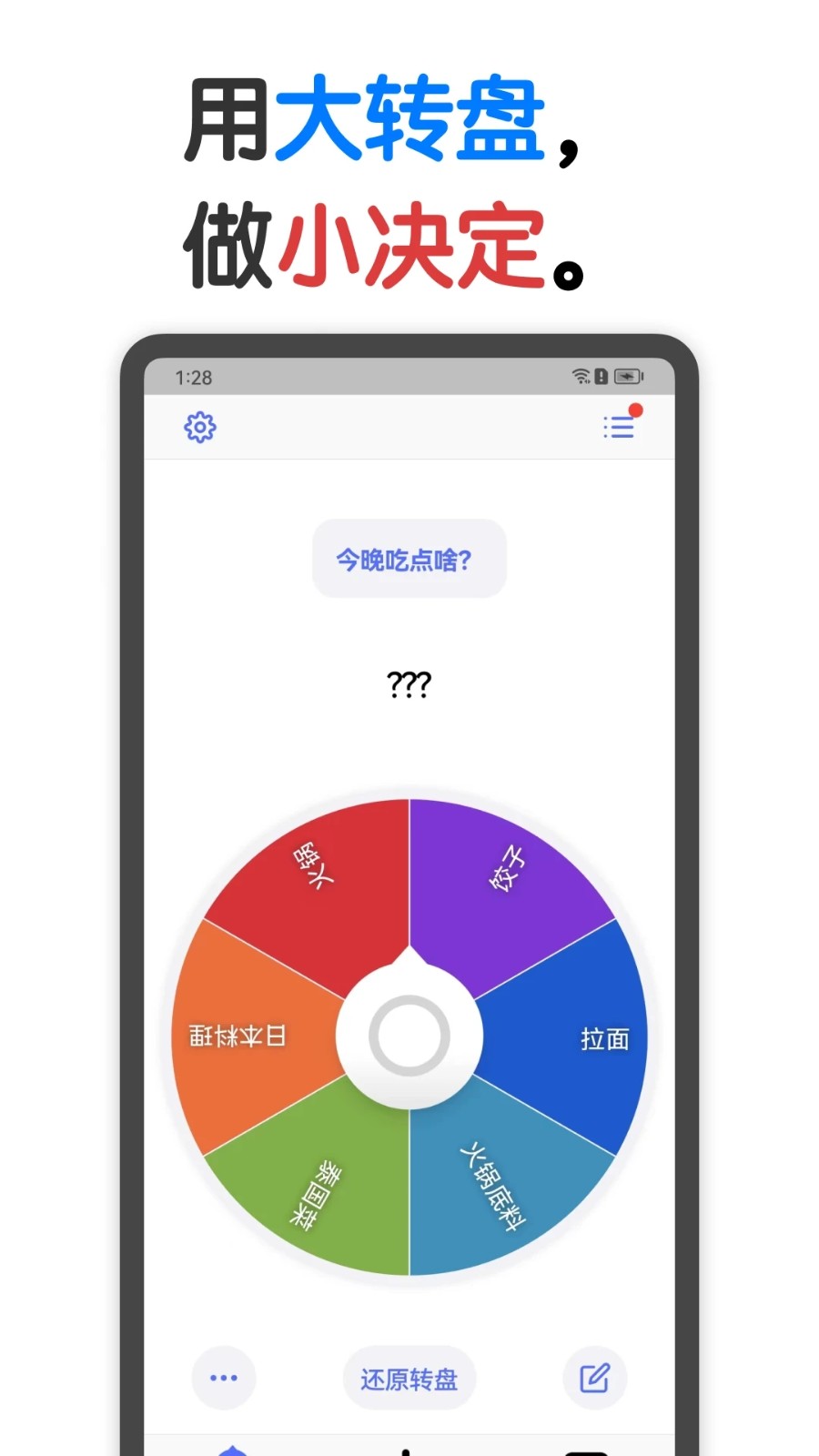 小决定2026最新版(4)