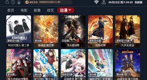 热剧猫TV版图2