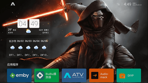 ATV桌面汉化版图1
