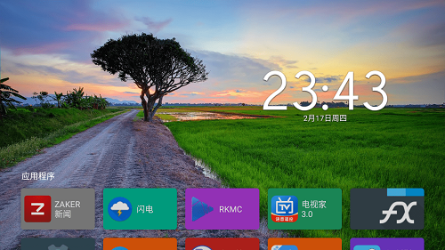 ATV桌面汉化版图2