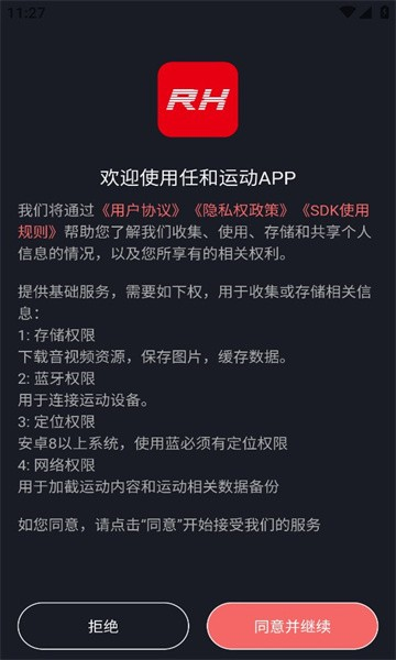任和运动最新版图1