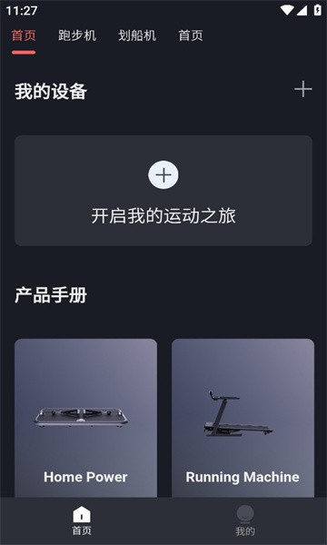 任和运动最新版图2