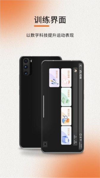 ELIGA安卓免费版图3