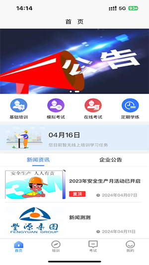 智培强安(2)