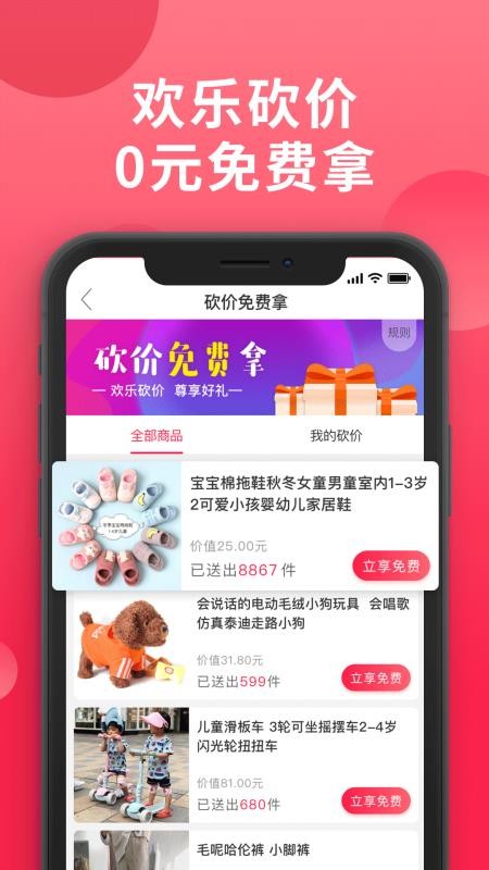 爱拼团官方正版图3