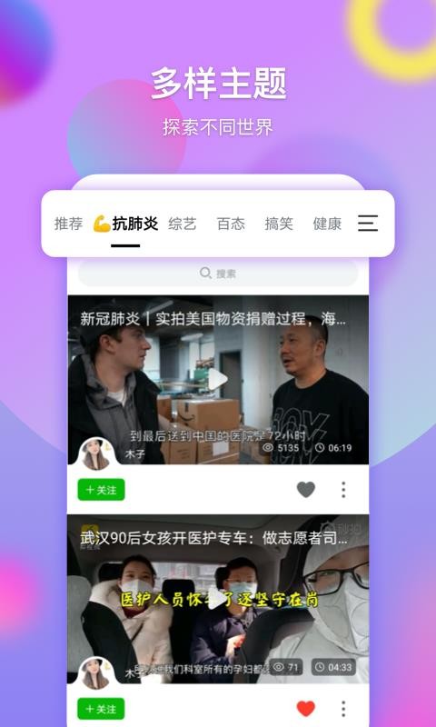 票圈视频免费原版图2