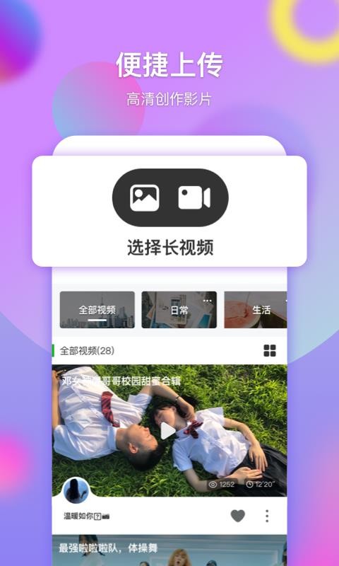 票圈视频免费原版图4