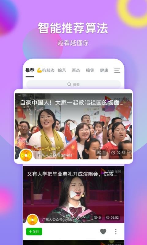 票圈视频免费原版图5