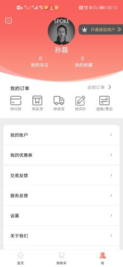 享坛官方最新版图3