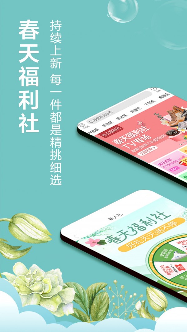 快乐购安卓免费版图1
