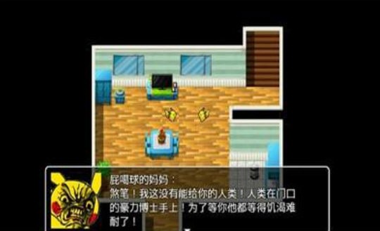 口袋人类正版