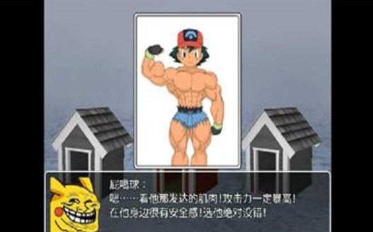 口袋人类正版