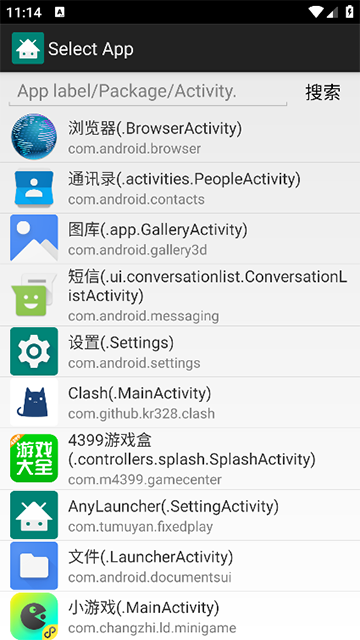AnyLauncher手机版图2