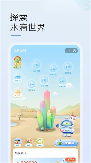 绿洲社交平台图4