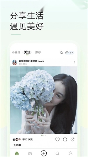 绿洲社交平台图5