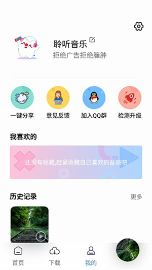 聆听音乐app最新版本2026图3