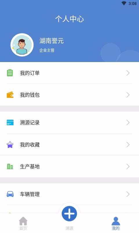 盛农天地手机免费版图2